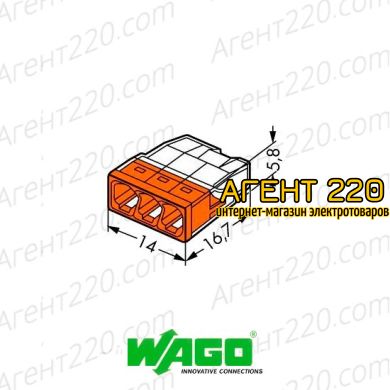 Клемма Wago 2273-203 компактная для монолитного кабеля