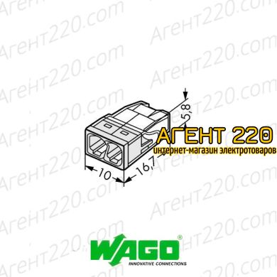 Клемма Wago 2273-202 компактная для монолитного кабеля