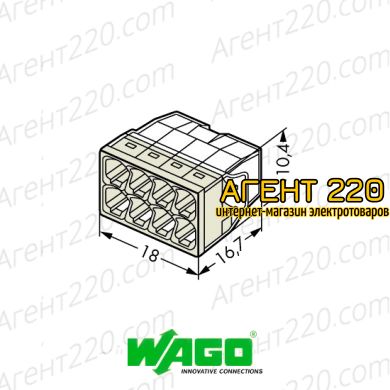 Клемма Wago 2273-208 компактная для монолитного кабеля