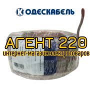 Акустический кабель Loudspeaker Cable 2*0,75 Hi-Fi Одескабель