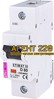 автомат ETIMAT 10 1p D 80А (20 kA), ETI