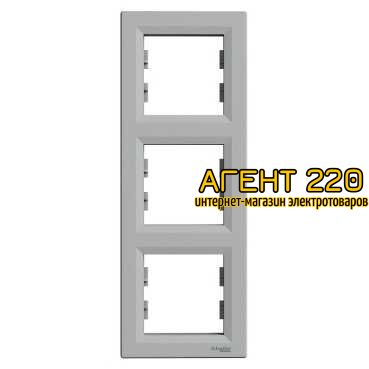 Рамка 3-я вертикальная алюминий Asfora