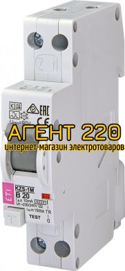 диф. автомат KZS-1M B 20/0,01 тип A (6kA) (нижн. подключ.)