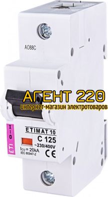 автомат ETIMAT 10 1p C 125А (15 kA), ETI