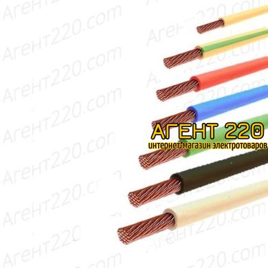 Провод ПВ3нгд 1,5