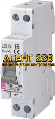 диф. автомат KZS-1M SUP B 20/0,03 тип A (6kA) (верхн. подключ.)