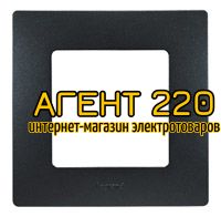 Рамка 1-я антрацит Legrand ETIKA