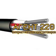 Кабель АВВГнг 3х70