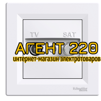Розетка TV-SAT белая проходная 8dB Asfora