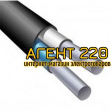 Кабель АВВГнг 2х185