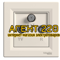 Розетка TV-R-SAT крем проходная 8dB Asfora