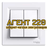 Кнопка 2кл. белый Asfora
